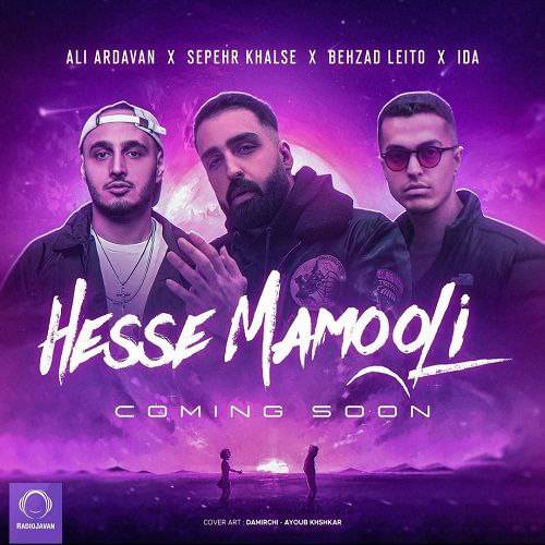 علی اردوان و سپهر خلسه حس معمولی